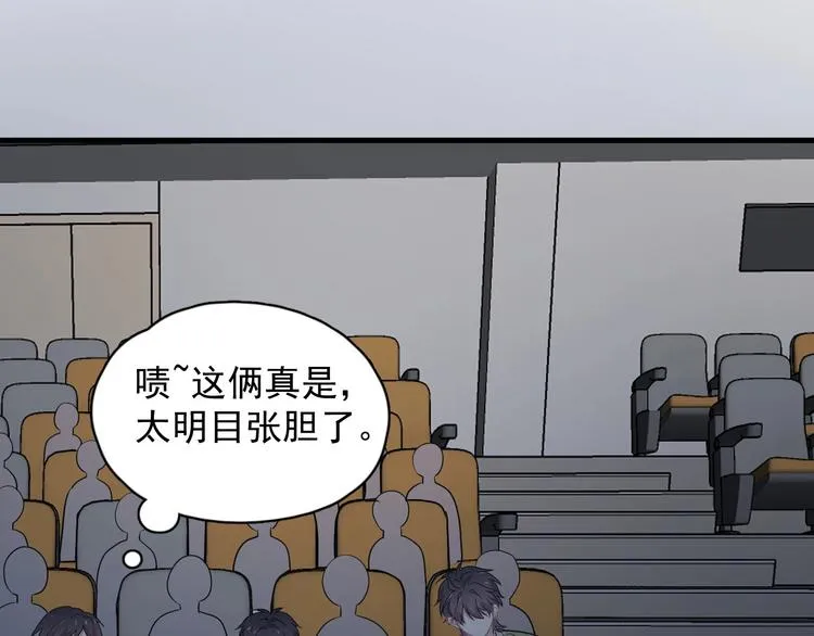 第36话 都是千年的狐狸 第110页