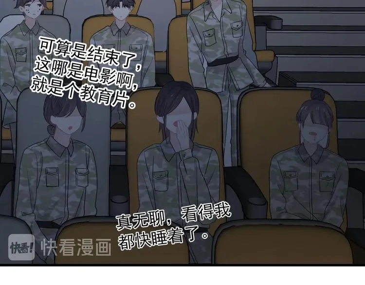 第36话 都是千年的狐狸 第111页
