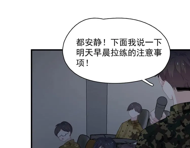 第36话 都是千年的狐狸 第112页