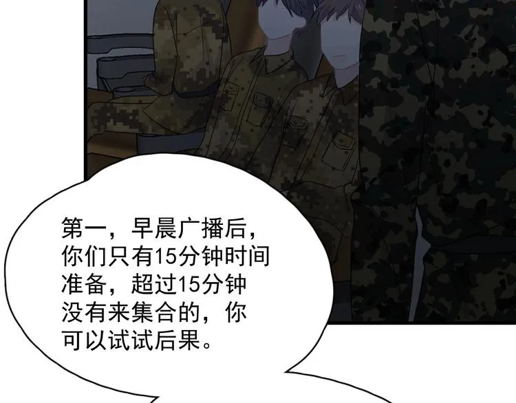 第36话 都是千年的狐狸 第113页