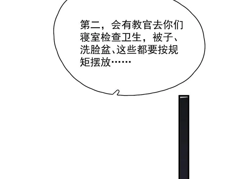 第36话 都是千年的狐狸 第114页