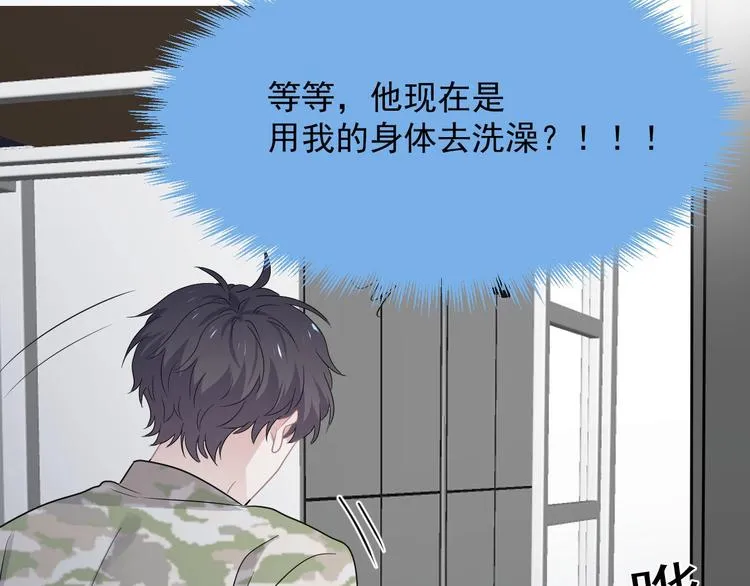 第36话 都是千年的狐狸 第121页
