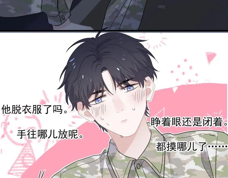 第36话 都是千年的狐狸 第123页