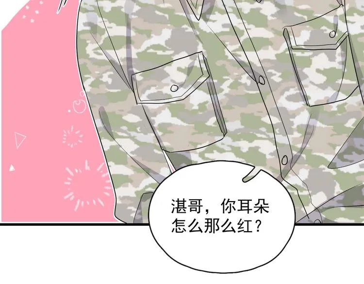 第36话 都是千年的狐狸 第124页