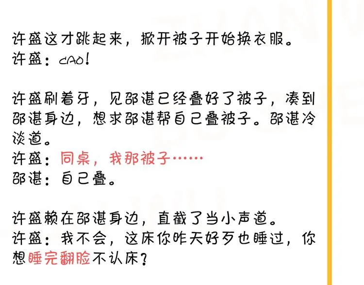 第36话 都是千年的狐狸 第127页