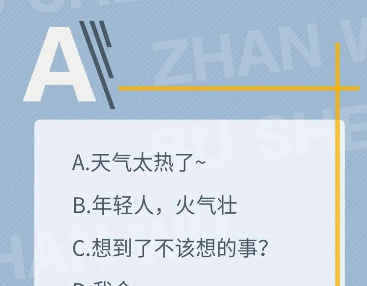 第36话 都是千年的狐狸 第131页