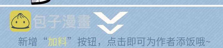 第36话 都是千年的狐狸 第134页