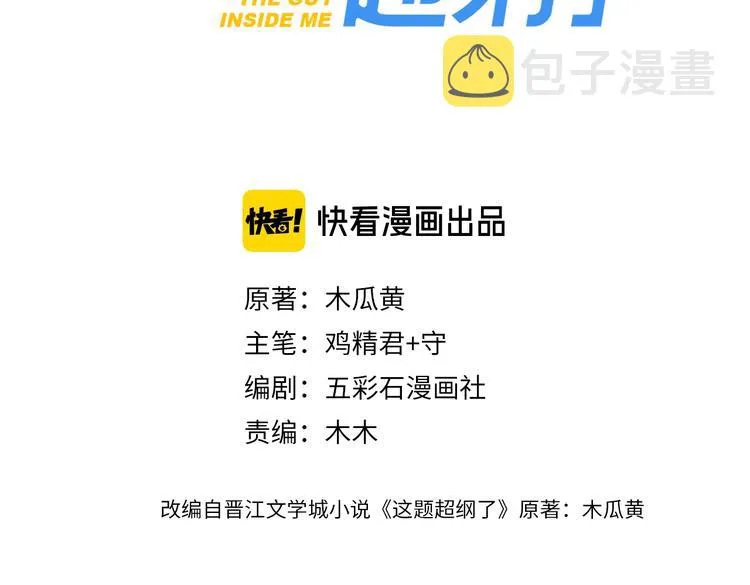 第37话 翻脸不认床 第4页
