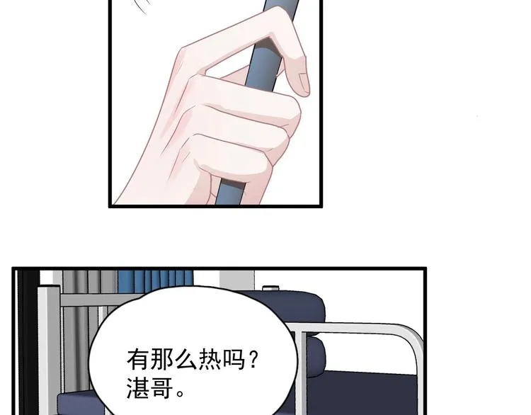 第37话 翻脸不认床 第6页