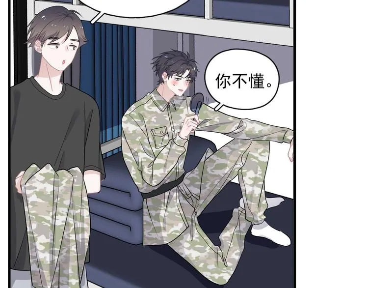 第37话 翻脸不认床 第7页