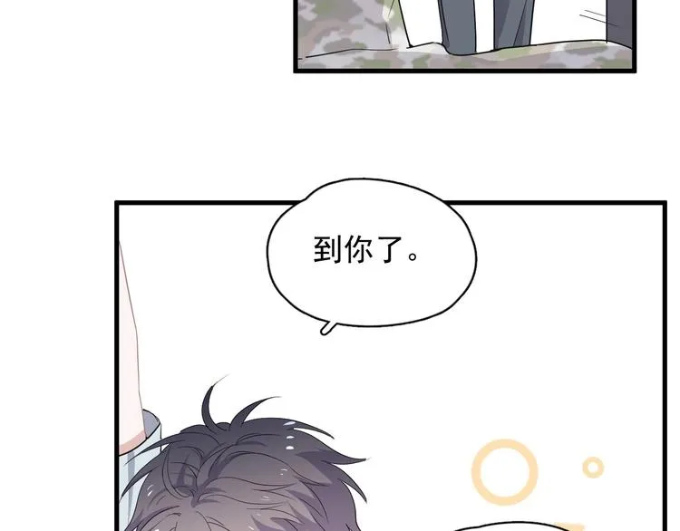 第37话 翻脸不认床 第15页