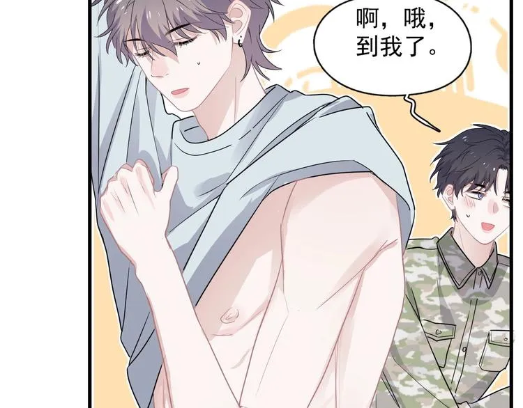 第37话 翻脸不认床 第16页