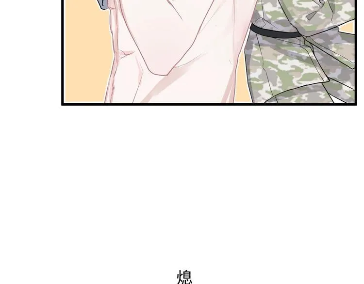第37话 翻脸不认床 第17页
