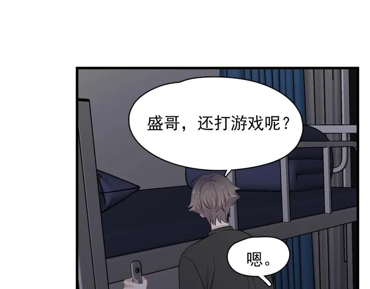 第37话 翻脸不认床 第21页