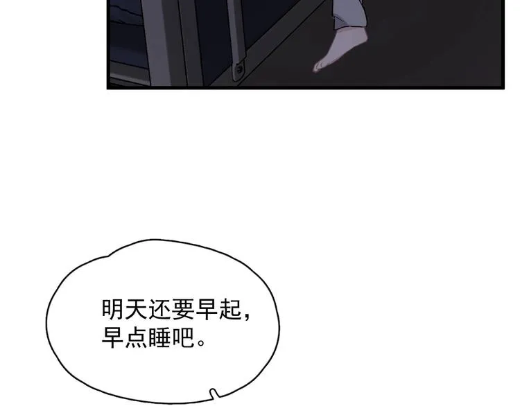 第37话 翻脸不认床 第23页