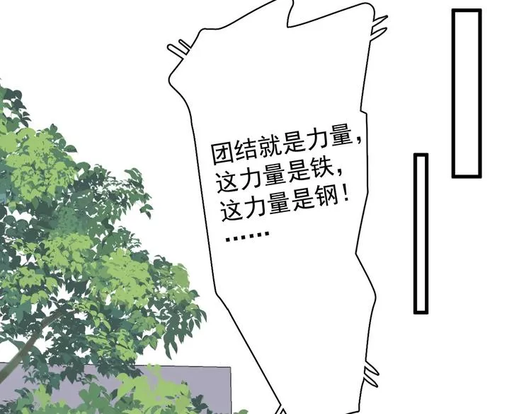 第37话 翻脸不认床 第33页