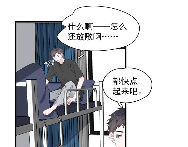 第37话 翻脸不认床 第35页