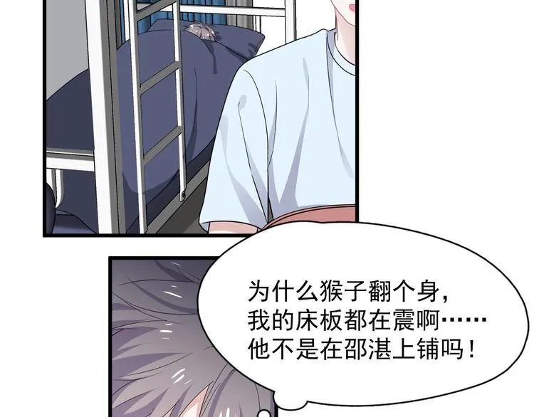 第37话 翻脸不认床 第36页