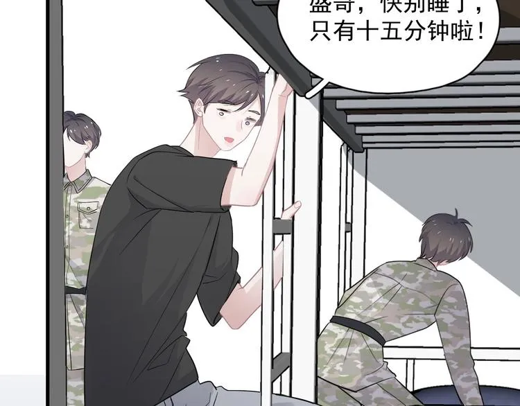 第37话 翻脸不认床 第38页