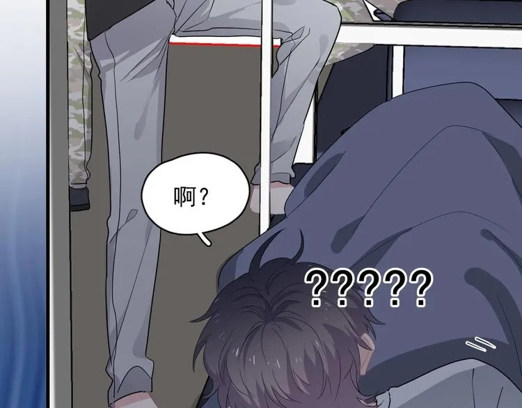 第37话 翻脸不认床 第39页