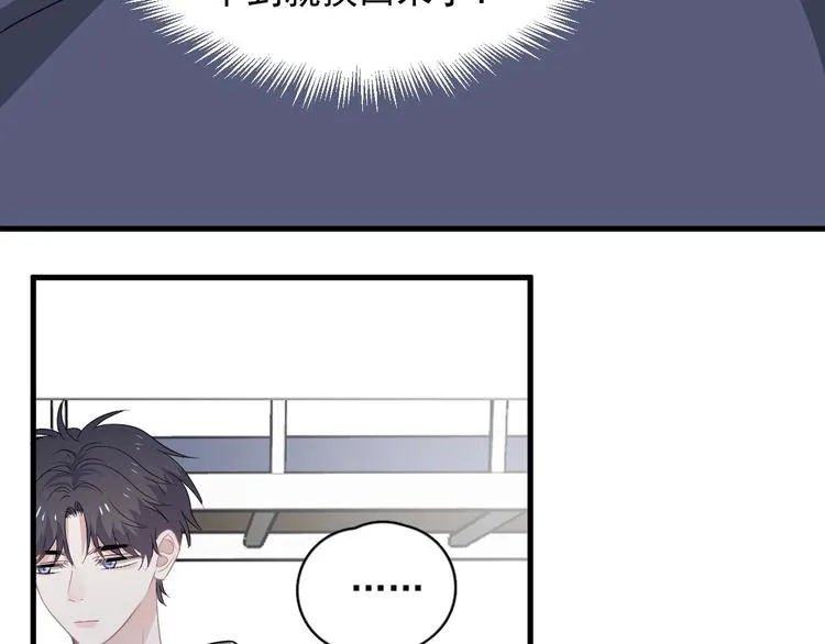 第37话 翻脸不认床 第42页