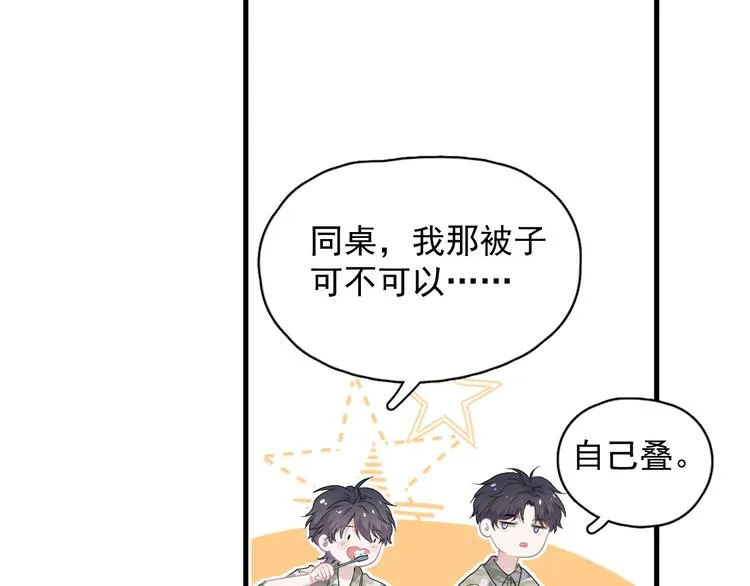 第37话 翻脸不认床 第50页