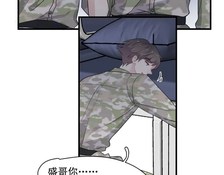 第37话 翻脸不认床 第53页