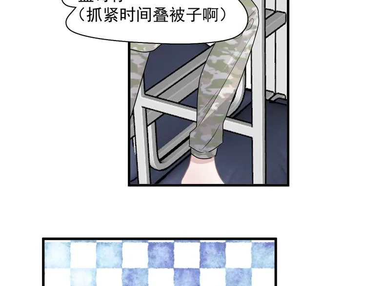 第37话 翻脸不认床 第54页