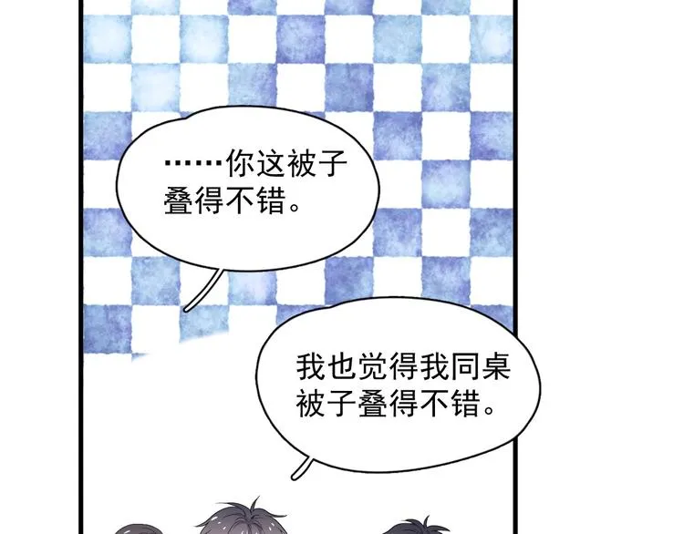 第37话 翻脸不认床 第55页