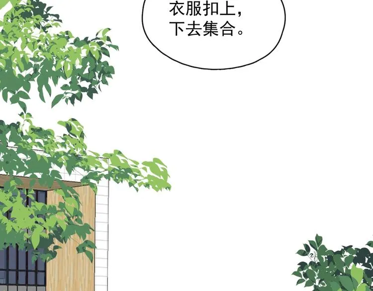 第37话 翻脸不认床 第60页
