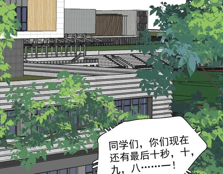 第37话 翻脸不认床 第61页