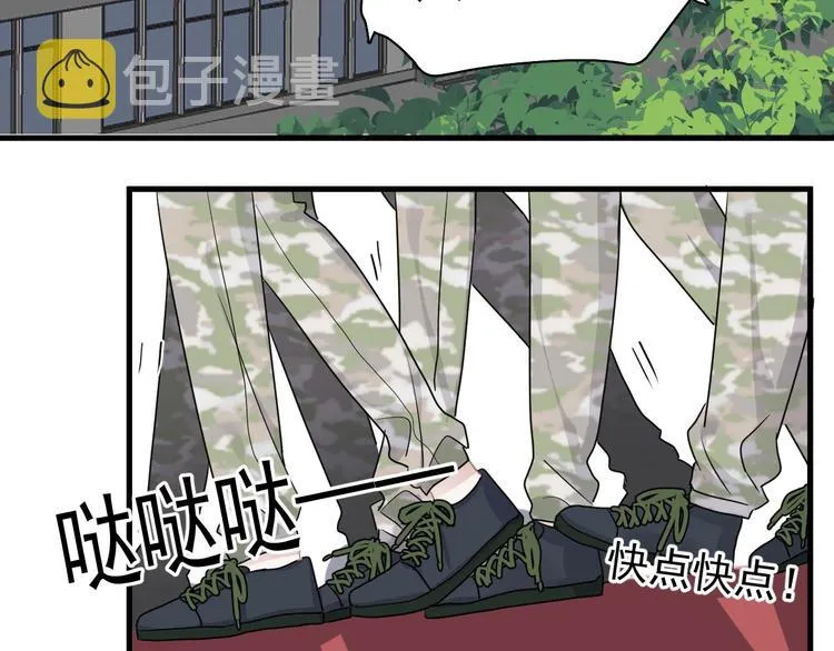 第37话 翻脸不认床 第62页