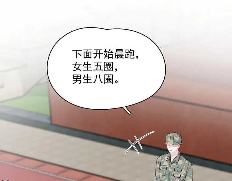 第37话 翻脸不认床 第65页