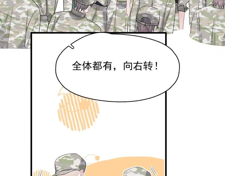 第37话 翻脸不认床 第67页