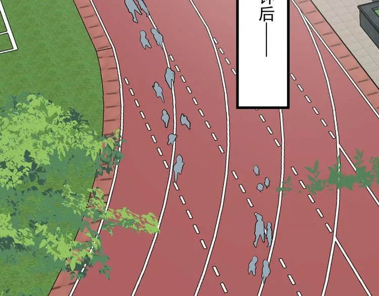 第37话 翻脸不认床 第70页