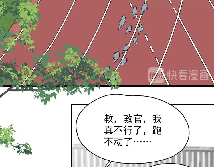 第37话 翻脸不认床 第71页
