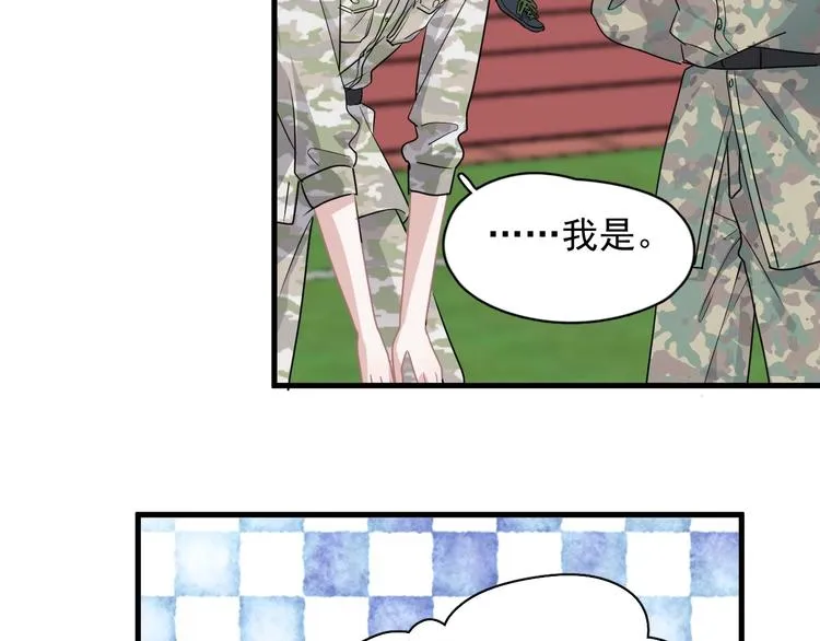 第37话 翻脸不认床 第73页
