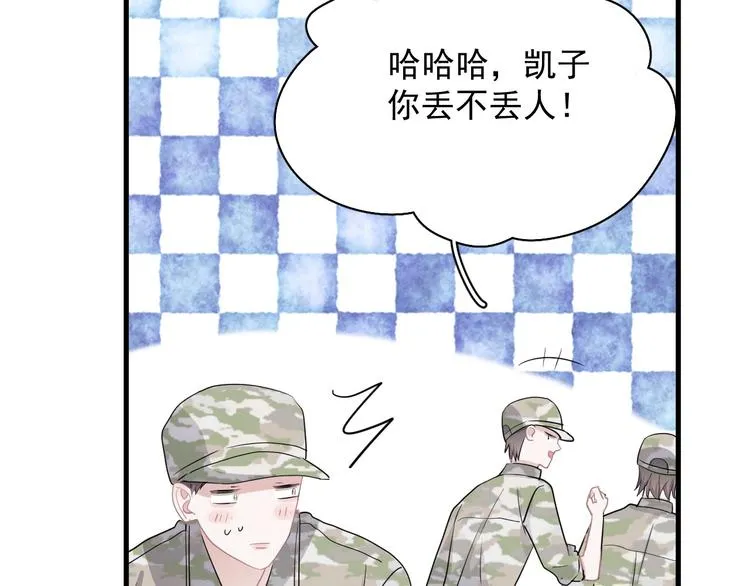 第37话 翻脸不认床 第74页