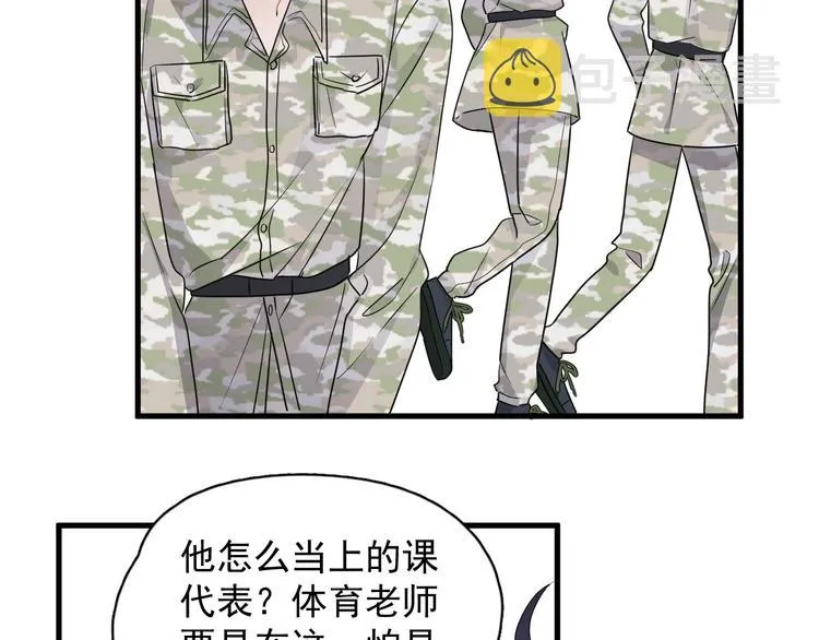 第37话 翻脸不认床 第75页