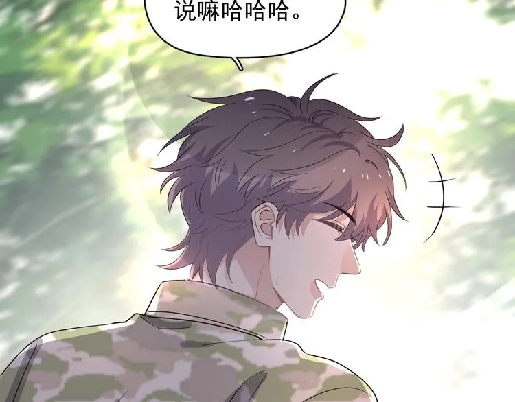第37话 翻脸不认床 第78页