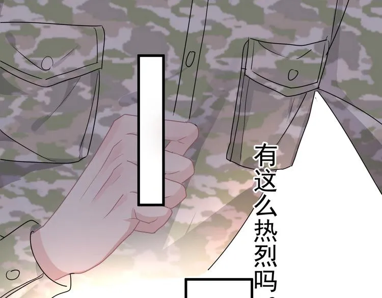 第37话 翻脸不认床 第82页