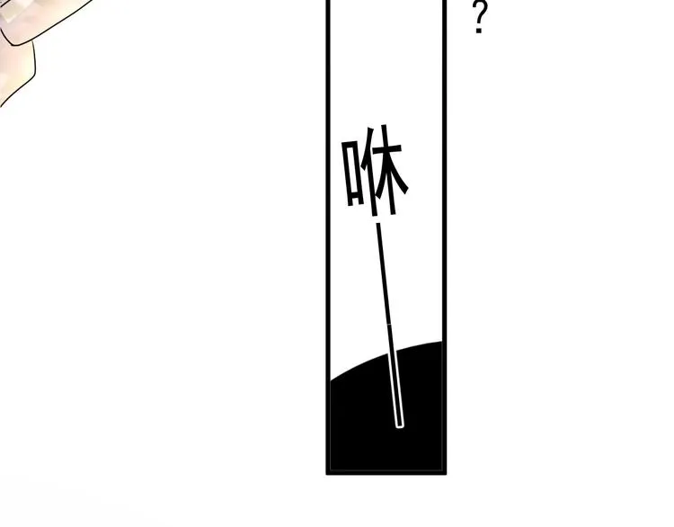 第37话 翻脸不认床 第83页