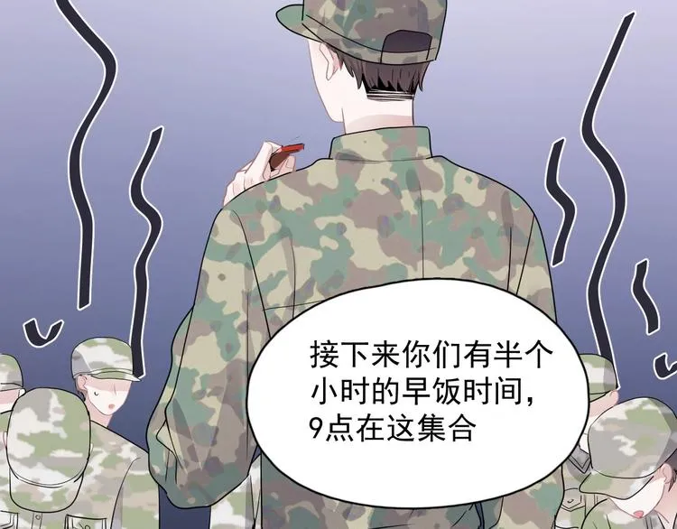 第37话 翻脸不认床 第85页