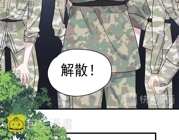 第37话 翻脸不认床 第86页