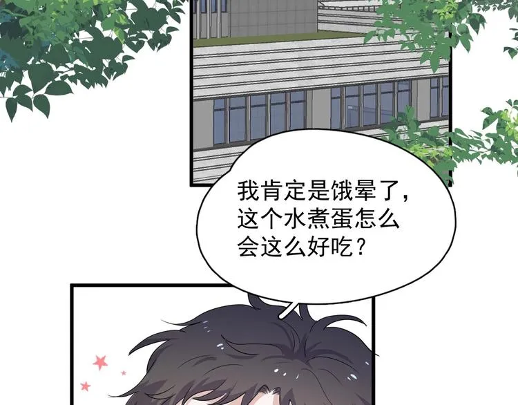 第37话 翻脸不认床 第88页