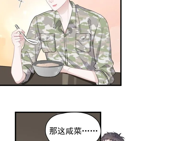 第37话 翻脸不认床 第92页