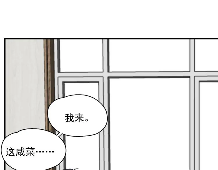 第37话 翻脸不认床 第95页