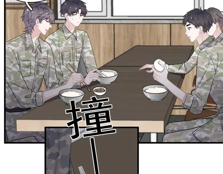 第37话 翻脸不认床 第96页