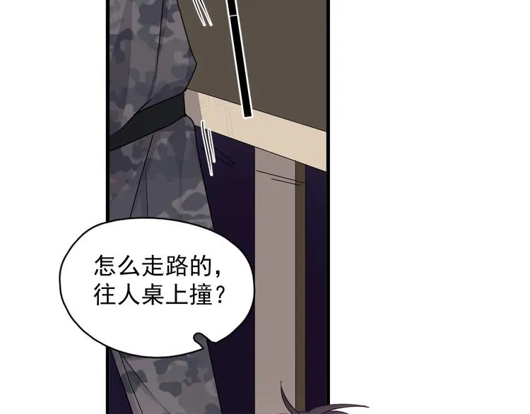 第37话 翻脸不认床 第97页