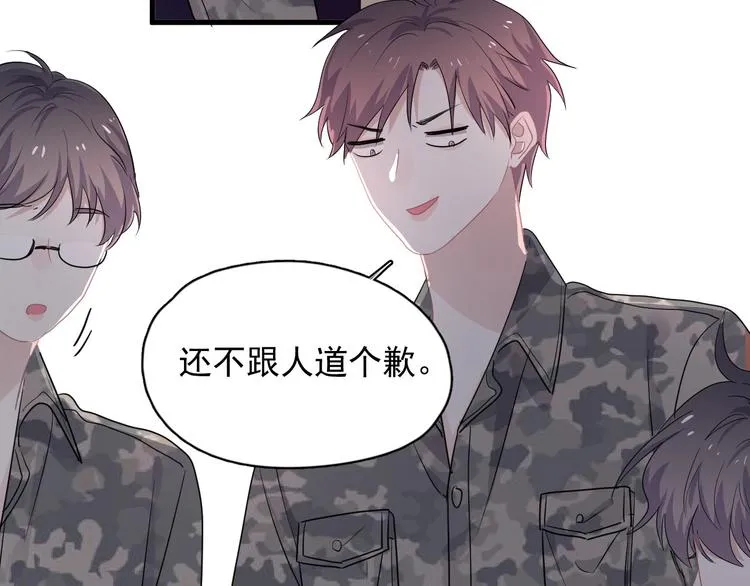 第37话 翻脸不认床 第98页